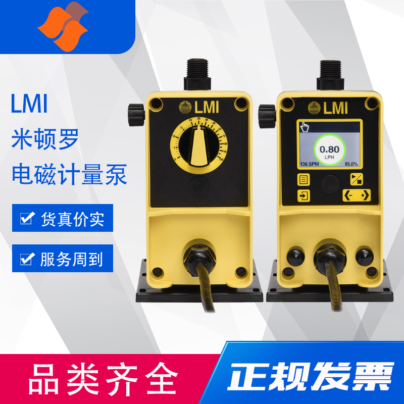 LMI定量加藥泵PD066 -748NI 耐酸堿腐蝕電磁泵 
