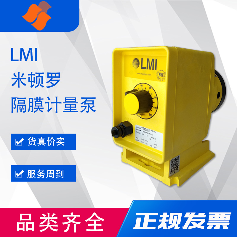 米頓羅LMIP036-398TI水處理電磁隔膜計(jì)量泵泵 工程